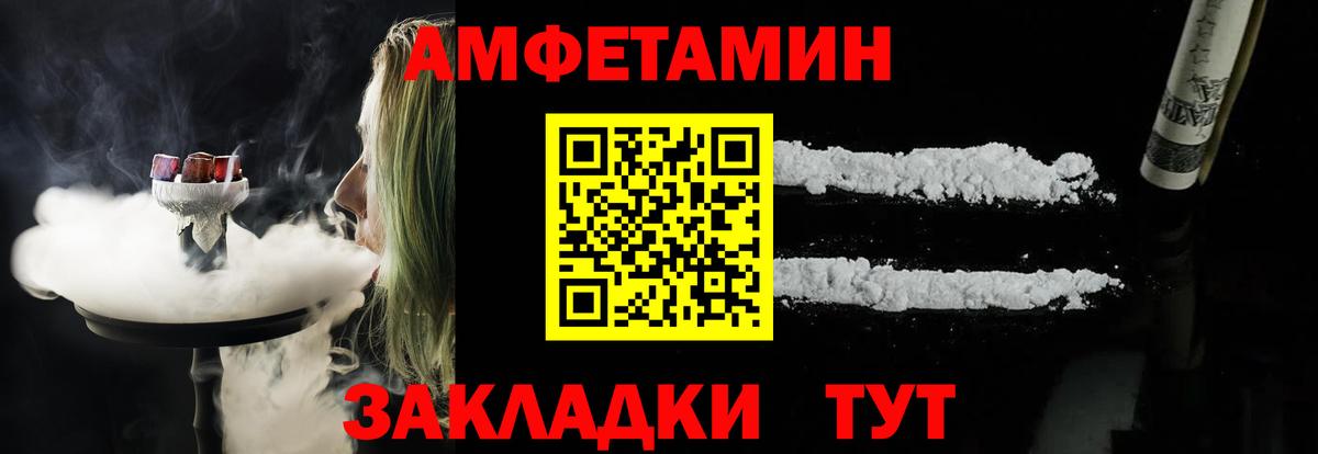 Amphetamine Розовый Канаш