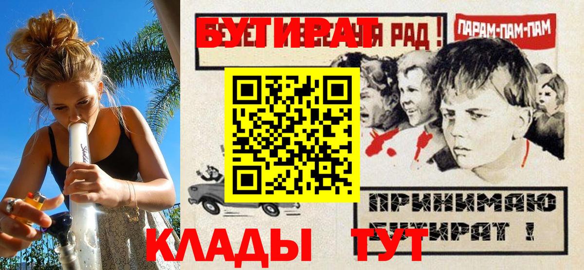 БУТИРАТ GHB Канаш