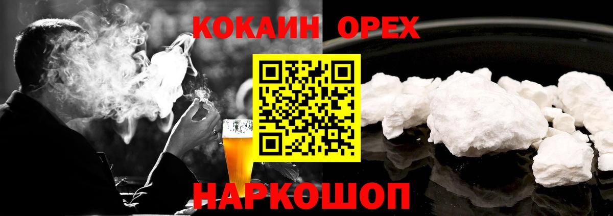 COCAIN 97%  COCAIN  Вход с VPN  Канаш  COCAIN 99% 