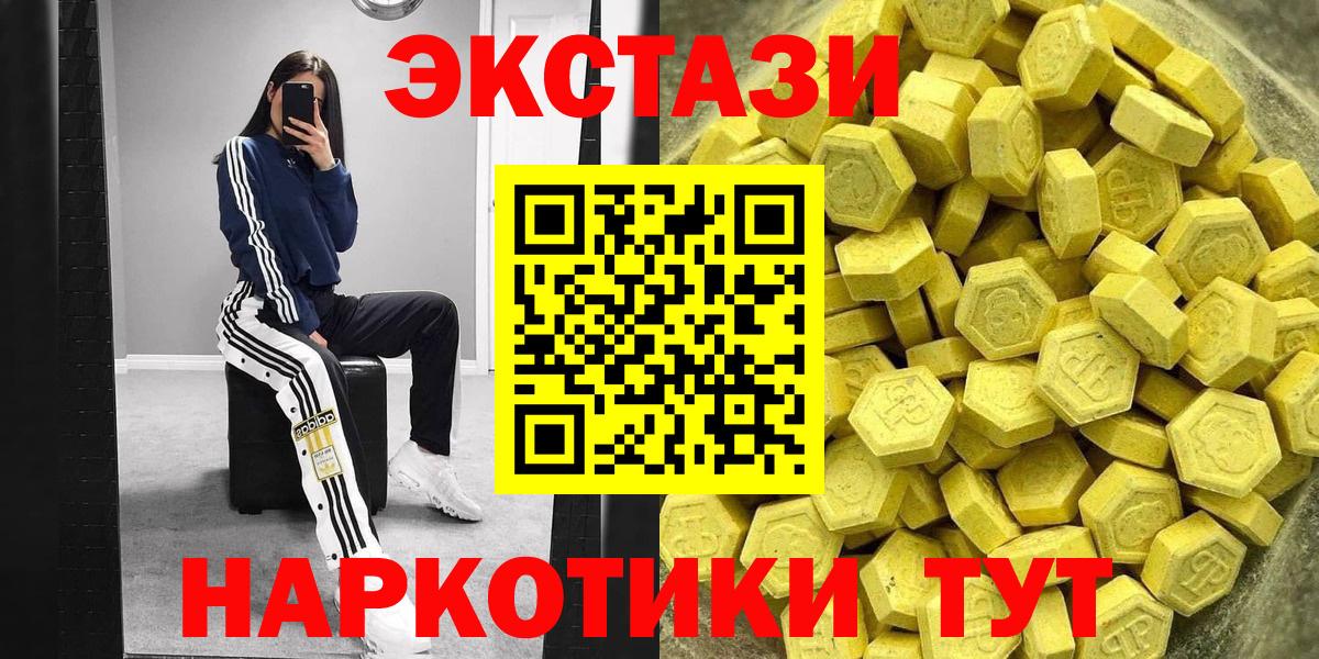 Экстази Philipp Plein  ЭКСТАЗИ  ссылка на мегу онион  Канаш  ЭКСТАЗИ 250 мг  Вход с VPN 