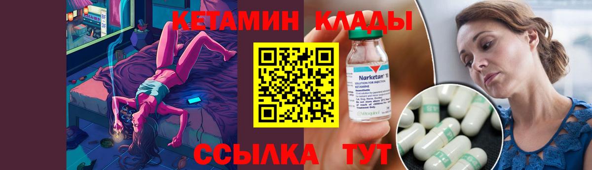 Кетамин ketamine  Вход с VPN  КЕТАМИН VHQ  Канаш 