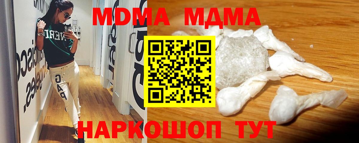 Канаш  MDMA молли  MDMA Molly  Вход с VPN 