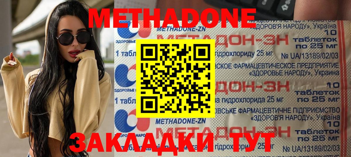 МЕГА ссылки  Вход с VPN  Канаш  Метадон мёд 