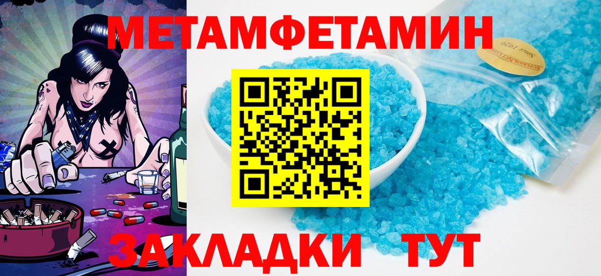 Канаш  Метамфетамин витя  Метамфетамин витя  Вход с VPN 