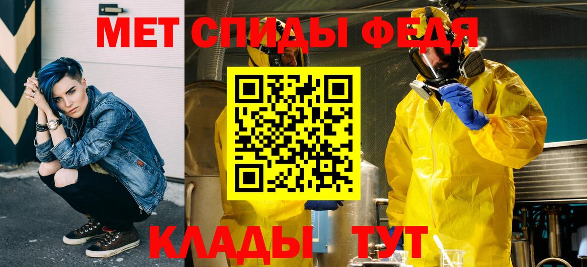 Метамфетамин кристалл Канаш
