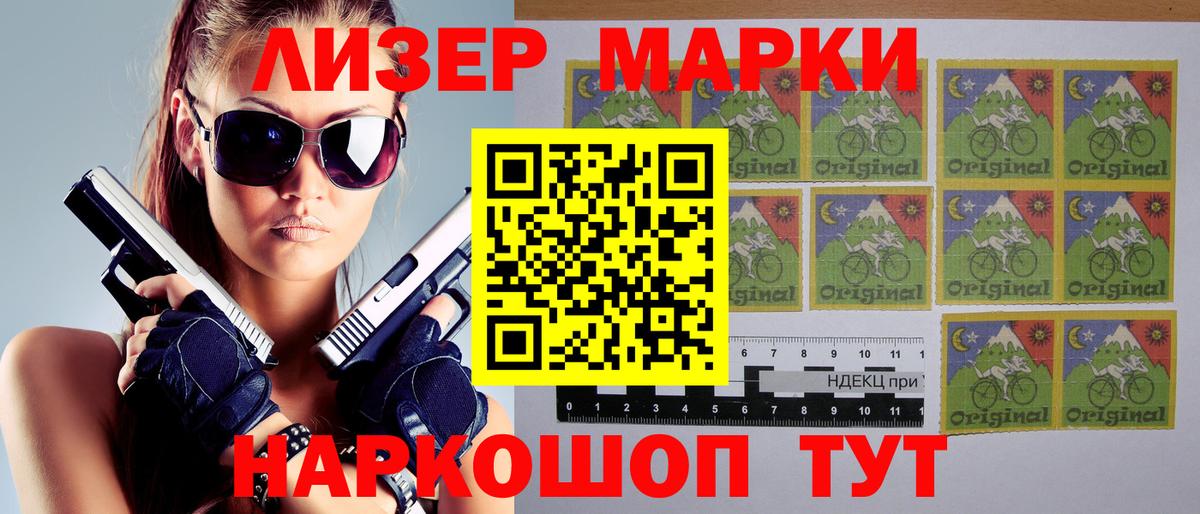 Канаш  Марки NBOMe 1,8мг  Вход с VPN  купить наркоту  Марки NBOMe 1,8мг 