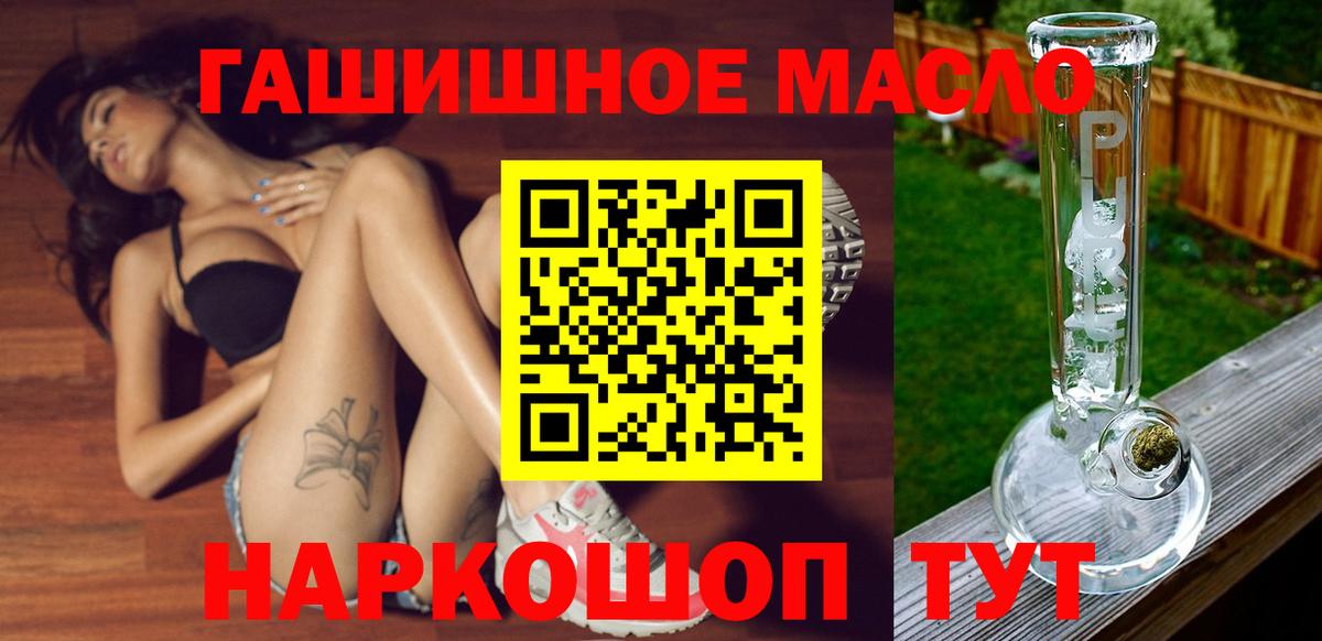 наркотики  Вход с VPN  Канаш  Дистиллят ТГК Wax 